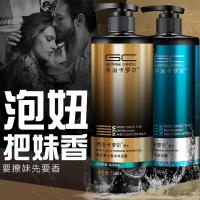 新款 沐浴露男士久留香男庭装香体古龙香水清爽沫浴乳控油护肤