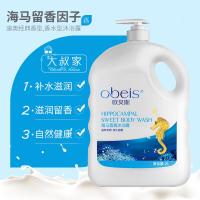 新款 海马香薰沐浴露庭装大容量补水滋润保湿久留香