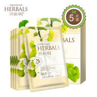 [专营店]银杏雪颜补水面膜25g*5片 雪皙保湿美颜女士补水面膜贴 5片