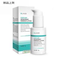 [专营店]去腋臭汗臭香体精华乳液净香体止汗露除祛腋臭男女通用 除臭精华乳70g