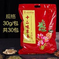 艾叶老姜藏红花足浴粉 泡脚药包 30g/包*30包/袋