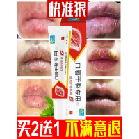 唇炎慢性唇炎唇炎膏修复唇炎药的唇膏儿童润唇膏口唇炎修复嘴唇干裂脱皮防开裂烂嘴角红痒炎起泡唇裂唇部