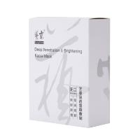 新款 氨甲环酸巴布贴 润修护精华液晒后修复肌肤深透雪颜敷贴