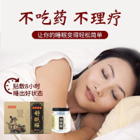 二十七味舒眠贴艾肚脐贴调理睡眠失眠多梦调理脾胃南怀瑾去湿气艾脐贴睡眠贴