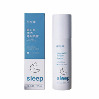 抖音同款睡眠喷雾喷雾深度睡眠薰衣精油枕边喷雾 薰衣睡眠喷雾