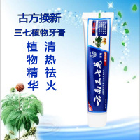 新款云南三七花牙膏180克去口臭薄荷肿痛清热祛火