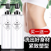 [洗澡就能瘦 ]燃脂秀身沐浴露 抑脂燃脂排油提拉紧致脂肪男美女士通用白保湿香水沐浴露 燃脂沐浴露500ml