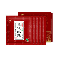 新款艾眼贴消细纹蒸汽眼贴 一次性热敷眼罩 眼部抗疲劳 发热睡眠眼贴艾灸贴