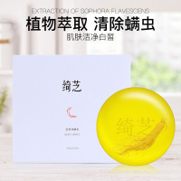 新款苦参皂皂洗脸硫磺海盐香皂马油面部虫男女去螨虫人参皂满虫药皂祛痘祛皂后背脸部男女