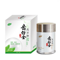 新款齿白金牙齿洗牙粉烟牙除口臭去烟渍牙垢吸烟人群男女可用去去渍白牙牙去牙渍洁牙粉速效本