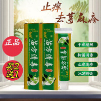 植物本急慢性荨麻疹外用药风团过敏寒冷热性止痒专用药皮肤瘙痒乳膏人工型划痕症断根皮肤胆碱日光性成人