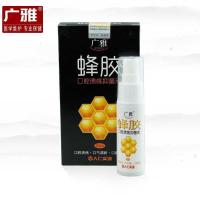 广雅[买2送1买3送2]广雅蜂胶口腔溃疡液口舌生疮 粘膜溃疡 清新口气口喷去除口臭喷雾口气清新剂