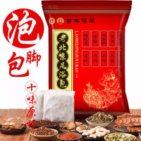 艾泡脚药包男女足浴粉老北京原材料泡脚包祛湿调理宫寒去湿气张嘉倪吴昕同款去脚臭泡脚粉