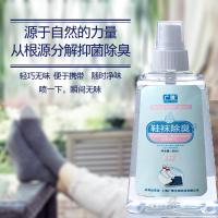 广雅鞋袜喷剂脚臭喷雾鞋子喷剂-去除脚臭净异味脚汗脚去脚臭脚汗爽足粉足光粉脚臭粉汗脚臭脚臭克星