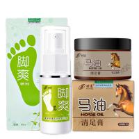时通喷剂 马油膏去喷雾去脚臭脚痒脚汗治脚汽水泡脱皮烂脚丫