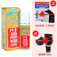 时通时通 牌酸痛灵万花护肤油原郁静香酸痛灵喷剂 150ml