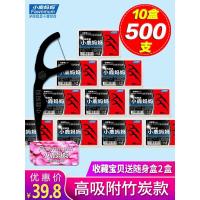 小鹿妈妈细滑牙线棒10盒共500支 弓形竹炭剔牙签安全家庭装