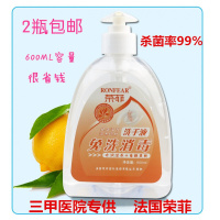 荣菲免洗洗手液家用免洗消毒液凝胶儿童可用消毒洗手液