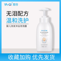 雅奇抗过敏护肤品婴儿洗发沐浴泡泡露宝宝洗发沐浴乳二合一雅莎尔复因 300ml