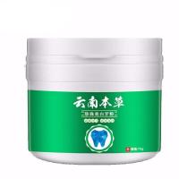 (专营)[云]云南本珍珠洁牙粉牙齿洗牙粉去烟渍牙白牙粉牙贴牙结石牙斑净 云南本