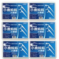 小鹿妈妈[6盒共300支]细滑圆线牙线棒 出口级高拉力安全超细剔牙牙缝口腔清洁