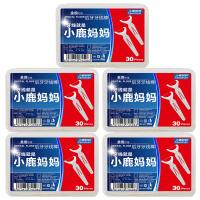 小鹿妈妈牙线棒牙签剔牙线全齿后牙板盒装随身便携式细滑出差旅行家用 30支/盒 家庭装3盒(90支)