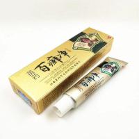 紫椒癣酊体股廯药膏大腿内侧私处瘙痒止痒软膏股藓膏手足癣紫椒癣酊膏