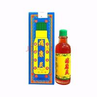 蓝色老版本冒烟关节擦剂追风型痛康灵追风透骨