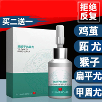 鸦胆子剂去去除老茧猴子脚垫肉刺手足扁平疣丝状疣寻常疣趾甲周疣去瘊灵膏 去尤猴鸡茧