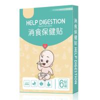 小儿积食贴婴幼儿厌食宝宝健胃消食贴儿童开胃化积肚脐脾胃调理AA