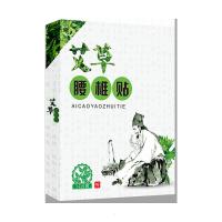 抖音同款百年艾腰椎贴护腰护膝暖腰专贴扁氏专用