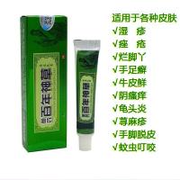 百年神本乳膏蚊虫叮咬过敏止痒软膏湿疹药膏 15