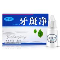 牙齿变神器去牙烟牙黑渍牙垢洗白牙粉液结石牙素牙斑净