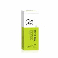 本香滚珠眼部按摩膏弱视眼膏明目膏眼干涩痒乳膏AA 20g
