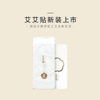 [电视同款]艾艾贴正品艾灸贴64粒一盒装家用靳艾条艾柱贴植向往的生活同款何炅自用款 (洋甘菊)润泽细滑/支