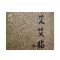 [电视同款]艾艾贴正品艾灸贴60粒家用靳艾条艾柱贴植向往的生活同款老款