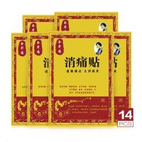 全升通苗方养骨消痛贴腰椎颈椎肩周炎类风湿镇痛贴疏通经络