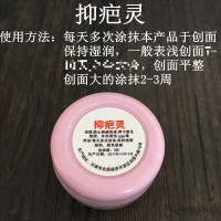纹绣膏 抑疤灵挤痘痘嘴起泡脸起皮手裂脚裂烧烫伤抓伤点斑