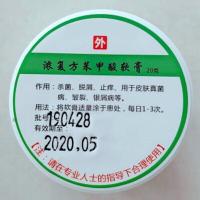 浓苯甲酸去角质软膏去角质头癣牛皮老皮烂脚丫脚脱皮脱屑银屑病膏