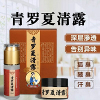 夏清露青罗记[1盒装]晴洛霞侠路落络下庆轻情 去腋臭体臭先天性