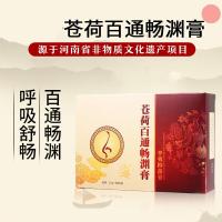 苍荷百通畅渊膏沧禾佰通昌元膏塔非遗鼻窦炎嗅觉下降头昏鼻甲肥大鼻息肉急慢性鼻炎鼻塞干痒过敏性鼻炎