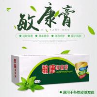 牛家传敏康膏皮肤发痒发红起小疙瘩起泡湿疹膏大腿内侧囊潮湿神经性皮炎