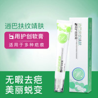 逍巴抚纹靖肤滚轮凝胶儿童凹凸疤巴修复去疤痕灵烧伤烫伤增生疤克双眼皮隐形贴婵君堂膏塔非遗