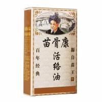苗骨康活络油浓缩版 活络油椎腰肌肩周颈椎膝盖腿痛背痛50ml