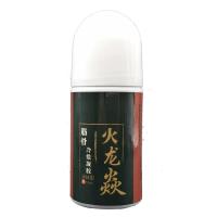艾绒堂艾绒液调理精华艾精油颈椎腰椎间盘突出骨刺痛风湿关节炎痛关节艾液