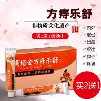 金方痔乐舒皇塔金芳痔了舒踏金坊痔乐淑遗大便疼痛肛瘙痒