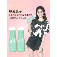乐元去油控油洗发水米皇后洗发水山羊奶韩方洗发露控油去油发洗头乳膏 400mL