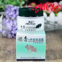 芦荟银杏护手霜2瓶装 银杏+芦荟滋润面霜90g 银杏+芦荟保湿霜滋润护手霜