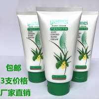 芦荟银杏护手霜江苏芦荟银杏护手霜120克3支滋润保湿补防干裂大铁路福利劳保