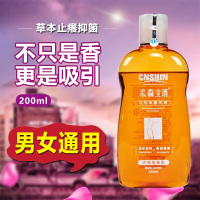 采森立清女性男士私处护理清洗液妇科外私密洁去异味